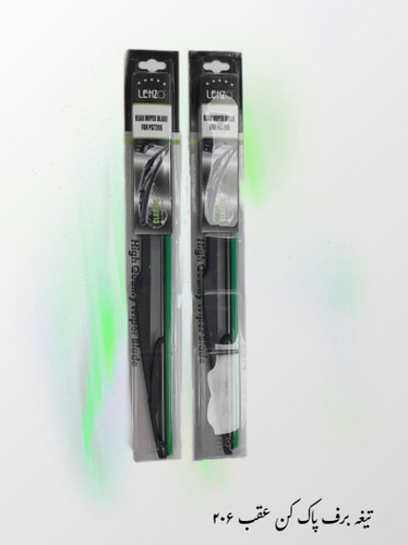 تیغه برف پاک کن عقب ۲۰۶ بسته ۲ عددی (تکی)
