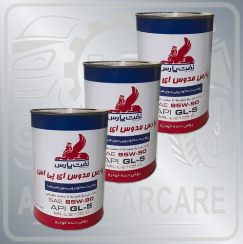 روغن واسکازین SAE 85W-90 مدوس ای پی (عمده)