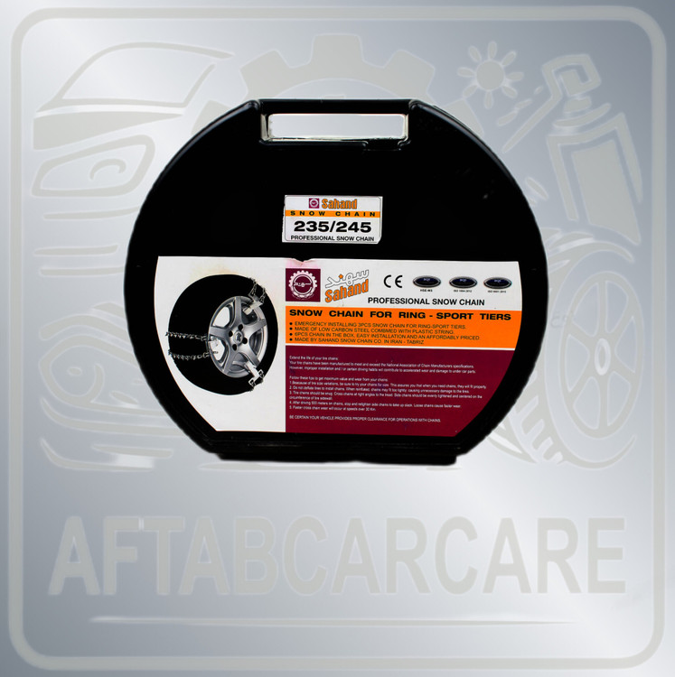 زنجیر چرخ تسمه ای سهند ۲۳۵/۲۴۵