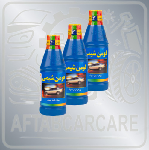 روغن ترمز فومن آبی( عمده)
