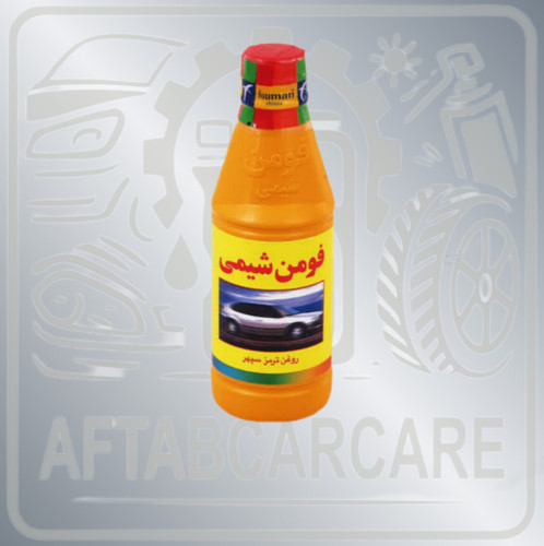 روغن ترمز فومن زرد(تکی)