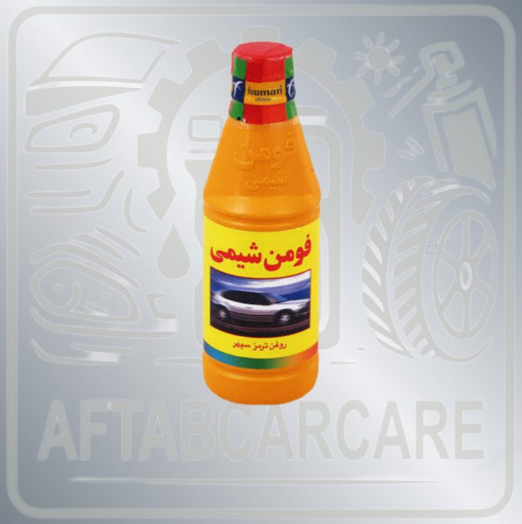 روغن ترمز فومن زرد(تکی)